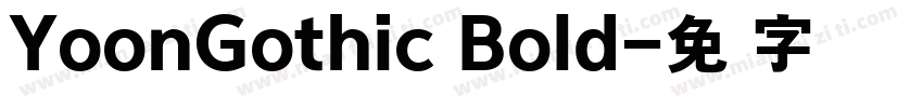 YoonGothic Bold字体转换